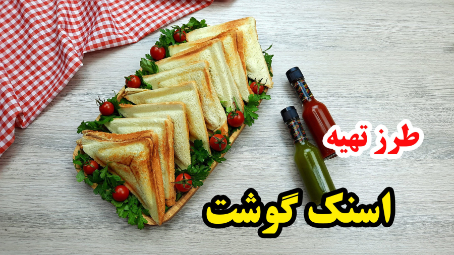 طرز تهیه اسنک گوشت - آموزش آشپزی