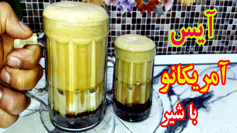 قهوه آیس آمریکانو با شیر/قهوه گلد