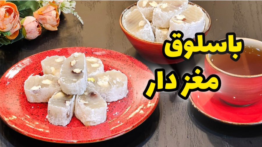 طرز تهیه باسلوق مغزدار شیرینی سنتی خوشمزه و مجلسی/ باسلوق خانگی / باسلوق