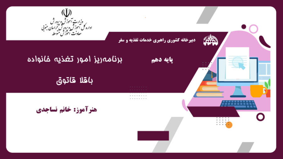 توانایی تهیه باقلا قاتوق