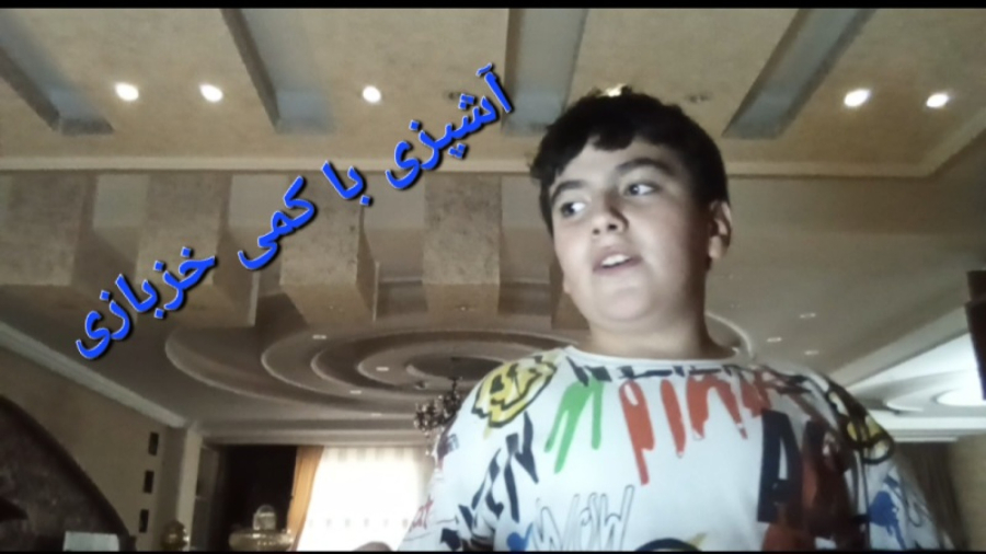 آشپزی (۱)